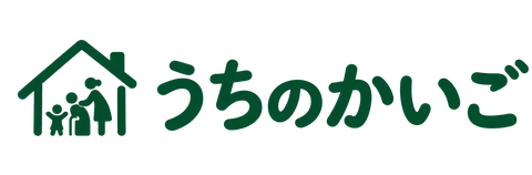 うちのかいご