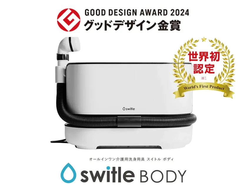 スイトルボディ